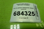 Петля двери передней левой нижняя для Renault Sandero с 2013-2022г (Сандеро)
