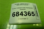 Кулак поворотный передний правый для Hyundai Tucson с 2004-2010г (Туксон)