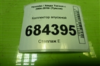 Коллектор впускной для Hyundai Tucson с 2004-2010г (Туксон)
