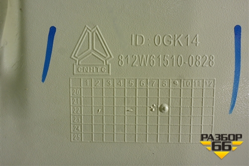 Корпус подножки левой (812W615100828) для Sitrak C7H (С7Н)