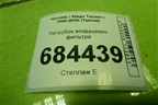 Патрубок воздушного фильтра (281401F080) для Hyundai Tucson с 2004-2010г (Туксон)