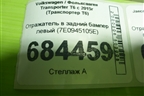 Отражатель в задний бампер левый (7E0945105E) для Volkswagen Transporter T6 с 2015г (Транспортер Т6)