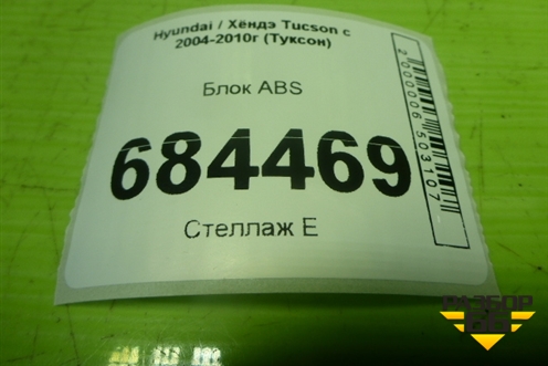 Блок ABS (589202E510) для Hyundai Tucson с 2004-2010г (Туксон)