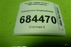 Компрессор кондиционера  (2.0л G4GC) для Hyundai Tucson с 2004-2010г (Туксон)
