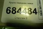 Крыло переднее левое для Hyundai Tucson с 2004-2010г (Туксон)