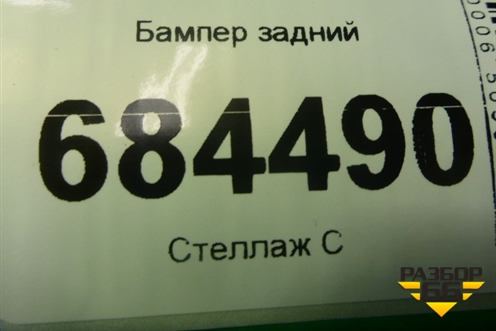 Бампер задний (866112E000) для Hyundai Tucson с 2004-2010г (Туксон)