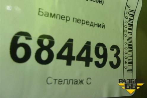 Бампер передний (дубликат) (HN0405301) для Hyundai Tucson с 2004-2010г (Туксон)