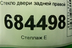 Стекло двери задней правой для Hyundai Tucson с 2004-2010г (Туксон)