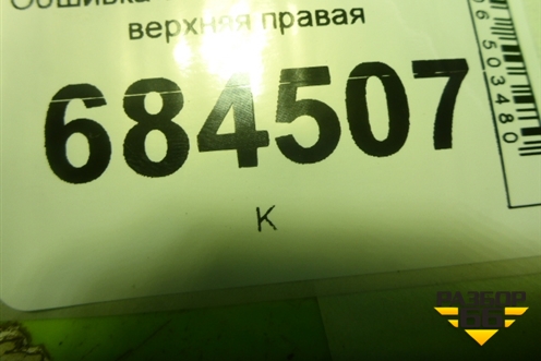 Обшивка стойки центральная верхняя правая (858302E000) для Hyundai Tucson с 2004-2010г (Туксон)