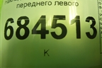 Накладка порога внутренняя переднего левого (858712E000) для Hyundai Tucson с 2004-2010г (Туксон)