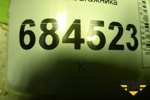 Полка багажника (3C8863413) для Volkswagen Passat-CC с 2008г (Пассат ЦЦ)