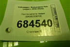 Петля капота левая (6R0823301B) для Volkswagen Polo (седан) с 2010г (Поло)