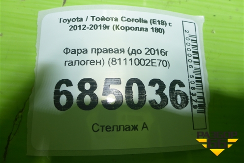 Фара правая (до 2016г галоген) (8111002E70) для Toyota Corolla (E18) с 2012-2019г (Королла 180)