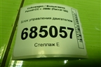 Блок управления двигателем (1.8л BZB МКПП) (06J906026) для Volkswagen Passat-CC с 2008г (Пассат ЦЦ)