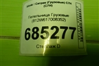 Пепельница  (812W617008352) для Sitrak C7H (С7Н)