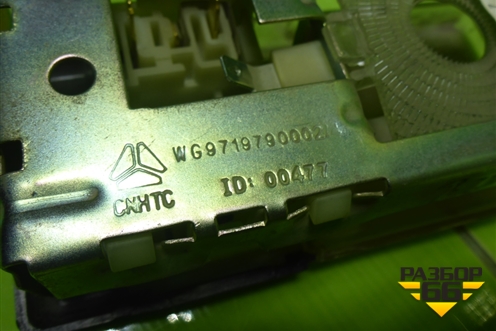 Плафон салонный (WG9719790002) для Howo HW76