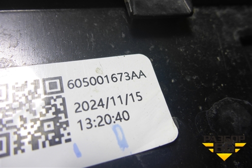 Фонарь на дверь багажника (605001673AA) для Chery Tiggo 7L с 2024-2025г