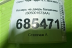 Фонарь на дверь багажника (605001673AA) для Chery Tiggo 7L с 2024-2025г