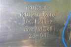 Глушитель (1201210U240X) для JAC JS6 с 2022-2025г (Джей С6)