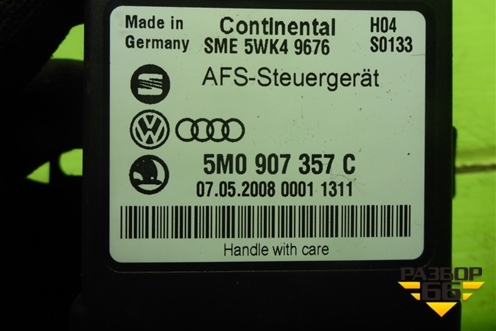 Блок управления светом (5M0907357C) для Volkswagen Passat-CC с 2008г (Пассат ЦЦ)