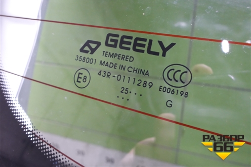 Дверь багажника со стеклом (6608248323C15) для Geely Cityray с 2024-2025г (Ситирей)