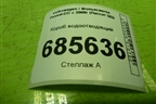 Короб водоотводящий (3C1815159C) для Volkswagen Passat-CC с 2008г (Пассат ЦЦ)