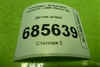 Датчик дождя (1K0955559AH) для Volkswagen Passat-CC с 2008г (Пассат ЦЦ)
