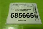 Кнопка стеклоподъёмника (DZ97189584599) для Shacman (shaanxi) X3000 (Х3000)