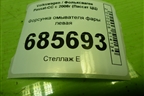 Форсунка омывателя фары левая (3C8955103) для Volkswagen Passat-CC с 2008г (Пассат ЦЦ)