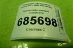 Кронштейн корпуса отопителя (1K1819473H) для Volkswagen Passat-CC с 2008г (Пассат ЦЦ)