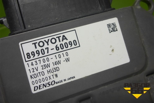 Блок управления фарой LED (после 2017г) (8990760090) для Toyota Land Cruiser Prado(150) с 2009г (Ленд Крузер Прадо)