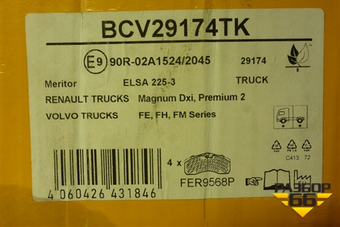 Колодки тормозные передние (BCV29174TK) для Volvo TRUCK FH с 2008-2013г (ФШ)