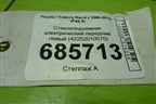 Стеклоподъёмник электрический передний левый (42252010570) для Toyota Rav-4 с 2006-2013г (Рав 4)