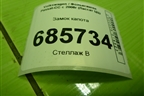 Замок капота (3C1823187) для Volkswagen Passat-CC с 2008г (Пассат ЦЦ)