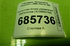Кронштейн блока управления двигателем  (1.8л BZB МКПП) (3C0906216B) для Volkswagen Passat-CC с 2008г (Пассат ЦЦ)