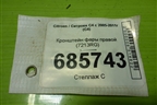 Кронштейн фары правой (7213RG) для Citroen C4 с 2005-2011г (С4)