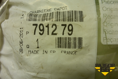 Петля капота правая (791279) для Citroen C4 с 2005-2011г (С4)
