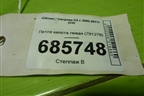 Петля капота левая (791278) для Citroen C4 с 2005-2011г (С4)
