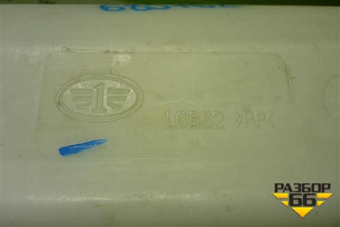 Бачок омывателя лобового стекла  (5207010BA01) для Faw J6 (Самосвал)