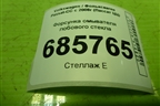 Форсунка омывателя лобового стекла  (с обогревом правая) (4L0955988C) для Volkswagen Passat-CC с 2008г (Пассат ЦЦ)