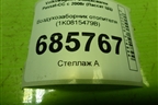 Воздухозаборник отопителя (1K0815479B) для Volkswagen Passat-CC с 2008г (Пассат ЦЦ)