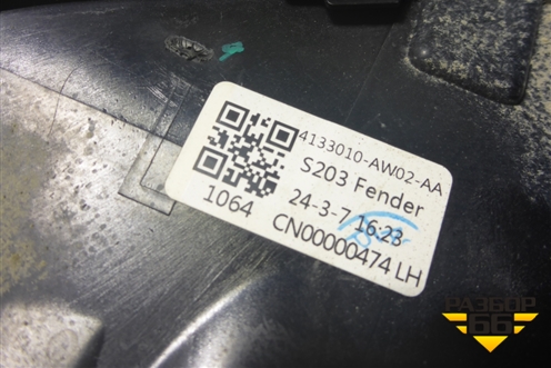 Фонарь задний наружный левый (4133010AW02AA) для Changan CS55 PLUS с 2019г (ЦС 55 плюс)