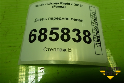 Дверь передняя левая (5JA831311B) для Skoda Rapid с 2013г (Рапид)