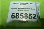Фонарь задний правый (Led) (92402CG100) для Hyundai Staria с 2021г (Стариа)
