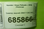 Бампер задний (после 2022г под парктроник) (86611S8CA0) для Hyundai Palisade с 2018г (Палисад)