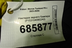 Накладка заднего бампера (P1531040902A0) для Foton Tunland F9 с 2023-2026г