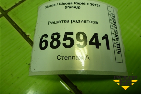 Решетка радиатора (5JA853668) для Skoda Rapid с 2013г (Рапид)