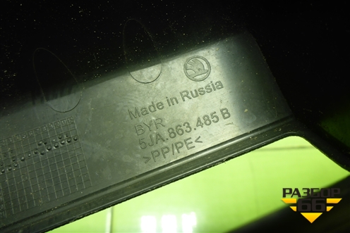 Обшивка багажника на заднюю панель (лифтбэк) (5JA863485B) для Skoda Rapid с 2013г (Рапид)