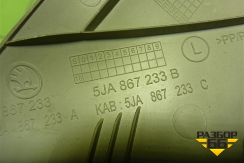 Обшивка стойки лобового стекла левая (5JA867233B) для Skoda Rapid с 2013г (Рапид)