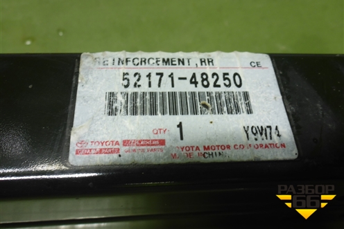 Усилитель заднего бампера (5217148250) для Lexus RX 350 с 2022г (РХ)